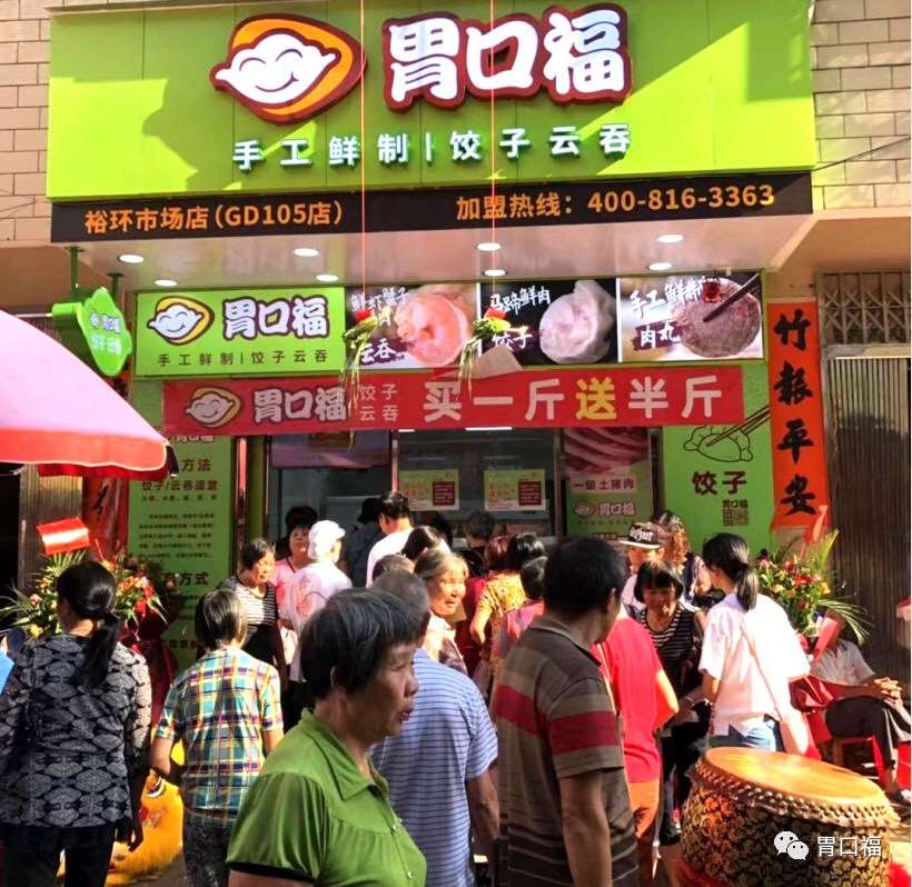 餃子云吞加盟店開(kāi)業(yè)怎么才能火爆市場(chǎng)？