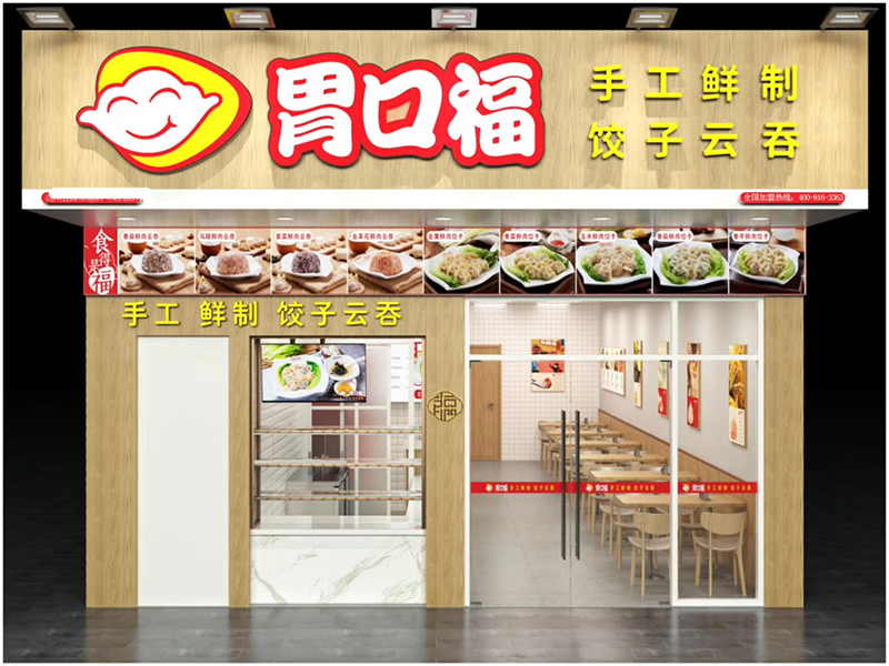 餐飲創(chuàng)業(yè)選加盟有哪些優(yōu)勢(shì)