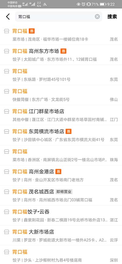 胃口福餃子云吞，你憑什么這么火？