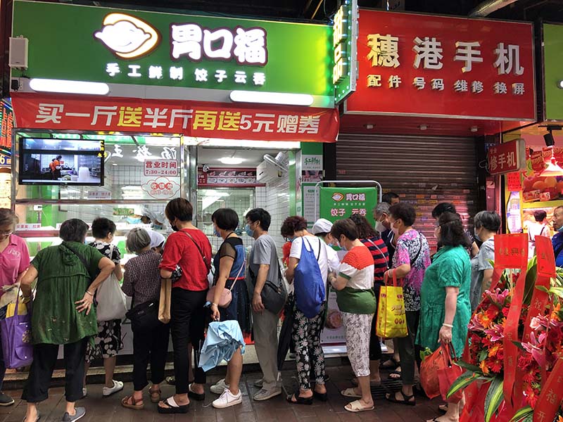 開云吞餃子店個人經歷，分享給開店的朋友