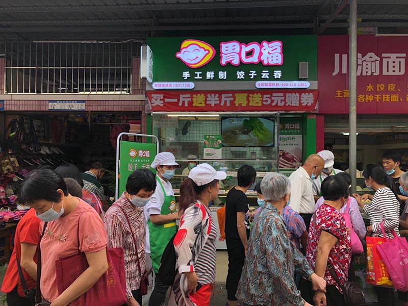 開生鮮云吞餃子加盟店的成功經(jīng)驗(yàn)，分享給即將開店的你