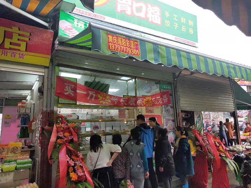 熱烈慶祝胃口福餃子云吞欽州順利開業(yè)