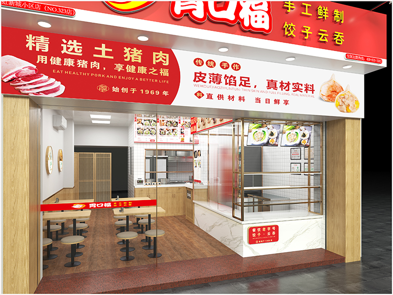 現(xiàn)包餃子云吞有必要加盟嗎，餐飲老板看這里