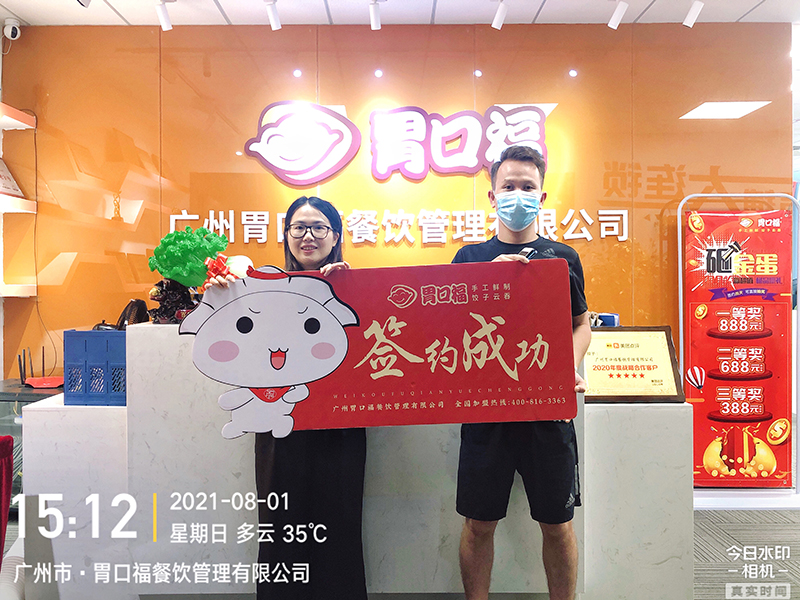 喜訊：廣州南沙萬(wàn)先生與胃口福餃子云吞達(dá)成合作！