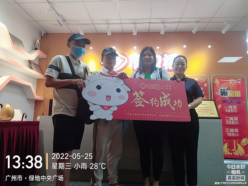 喜訊：廣東深圳賴女士與胃口福餃子云吞達(dá)成合作！