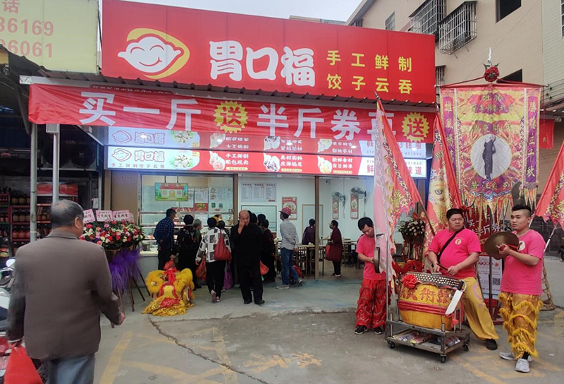 餃子云吞加盟為何選擇胃口福餃子云吞？