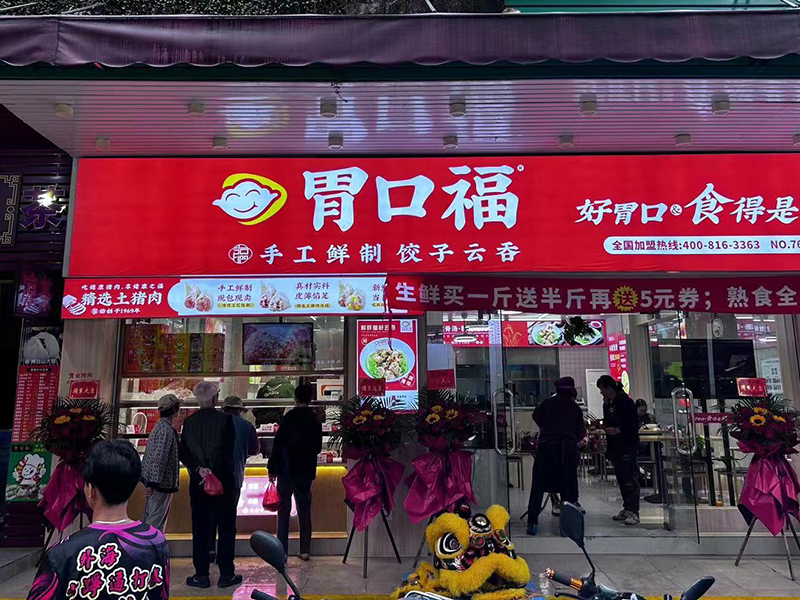 餃子云吞店提升銷量的人氣活動(dòng)方法，幾招幫你做到